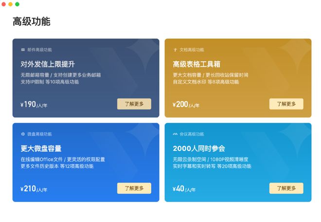 企業(yè)微信將按用戶量收費，私域流量將受沖擊