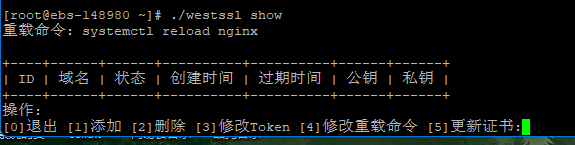 使用westssl工具實現(xiàn)自動更新SSL證書的流程