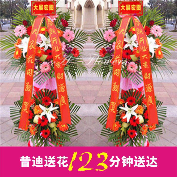 開業(yè)花籃C款（一對共2個）