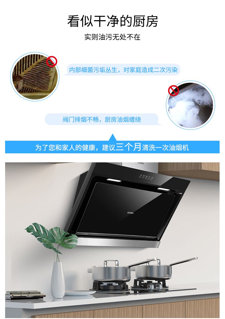家用抽油煙機(jī)清洗