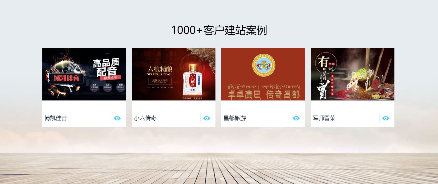 三網(wǎng)合一企業(yè)官網(wǎng)建設